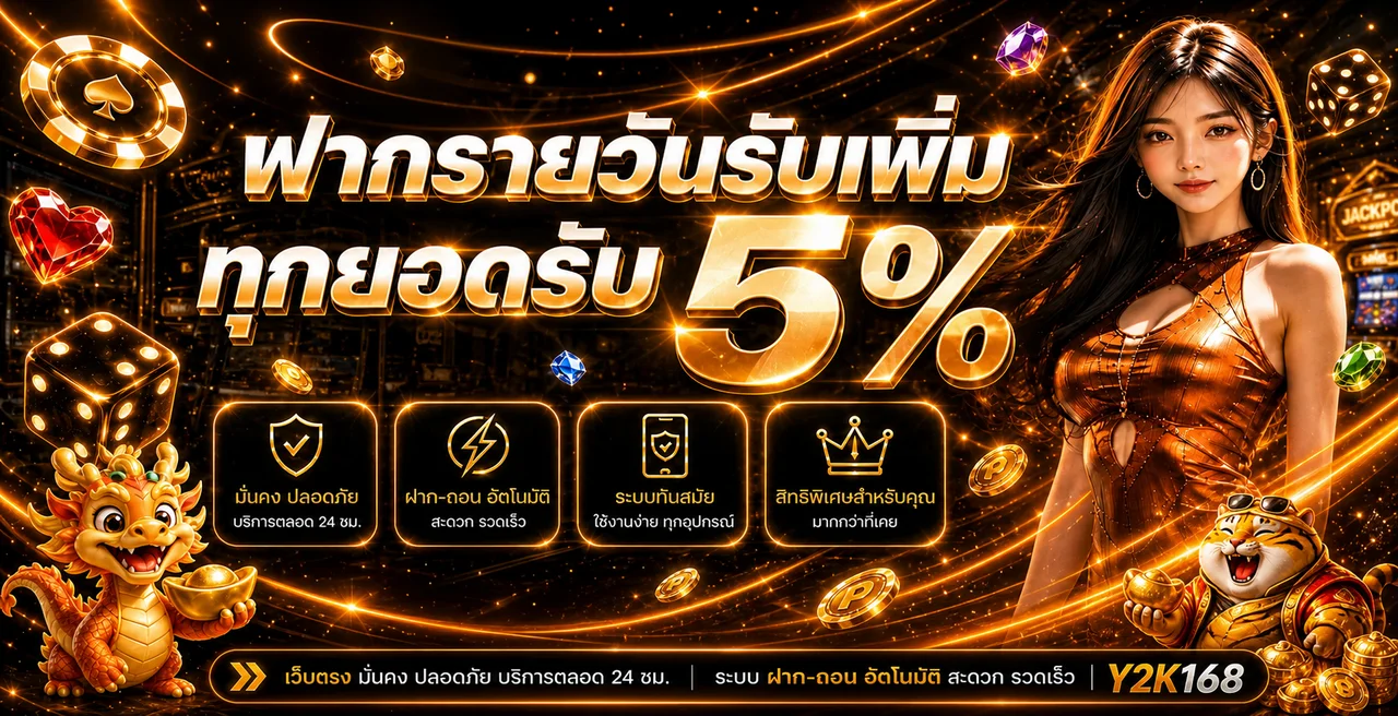 ฟีเจอร์เด่น